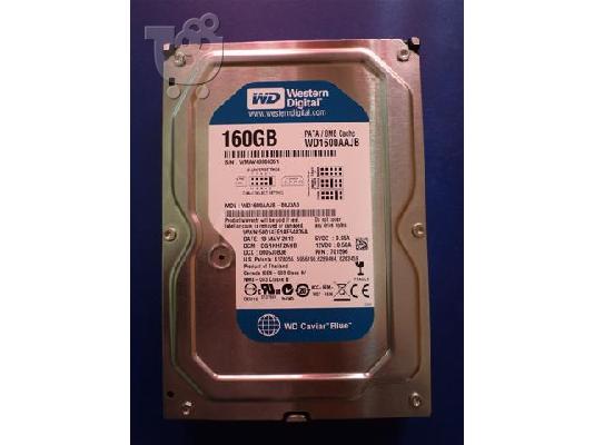 PoulaTo: Σκληρός δίσκος(Hard disk) WD 160GB IDE σχεδόν καινούργιος με εγγύηση μέχρι το 2014